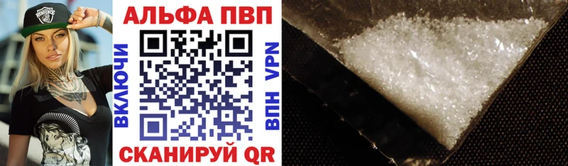 APVP кристаллы  Киреевск 