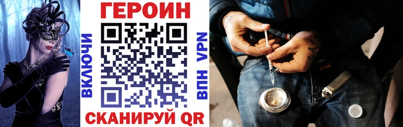 Героин герыч  дарнет шоп  Киреевск 