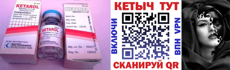 Кетамин VHQ  купить   Киреевск 